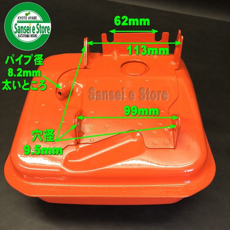 クボタ ガソリンエンジン GR170用 燃料タンク※型式とサイズ要確認 サンセイイーストア/sanseiestore