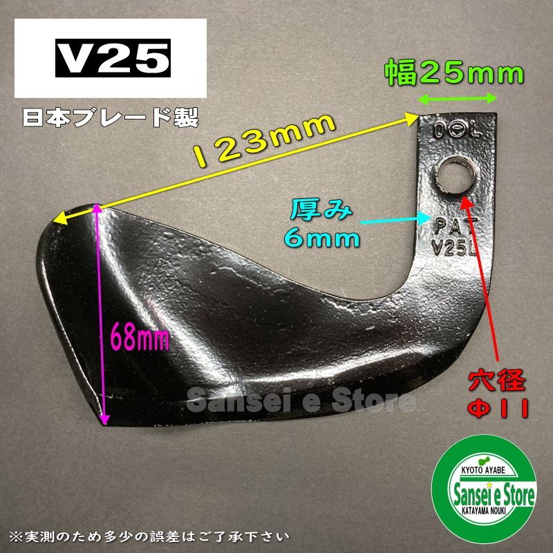 バーゲンで 耕うん爪 スプーン爪 15-12-5 8本 CB99