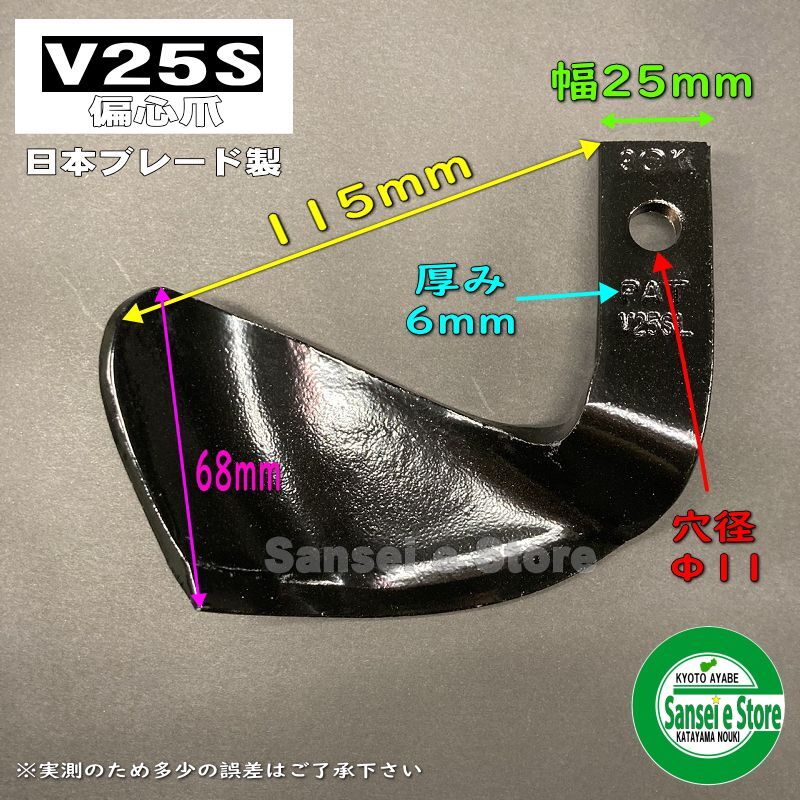 耕運機 爪 耕うん爪 ナタ爪 9-63-2 36本