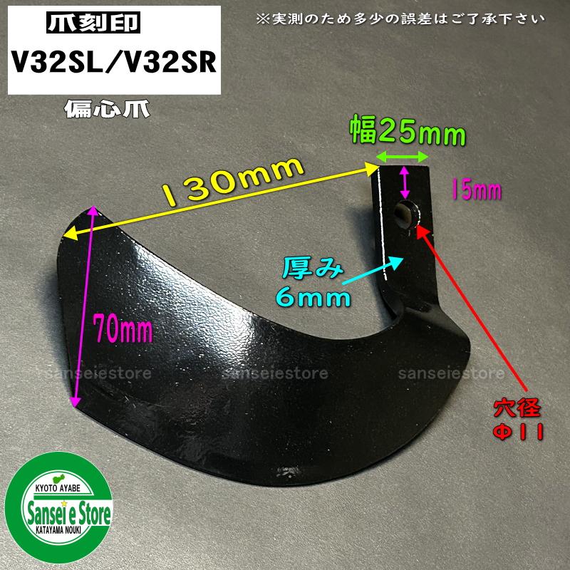 最大52％オフ！ 10本組 クボタ 管理機 土上げ用V爪 セット 13-125