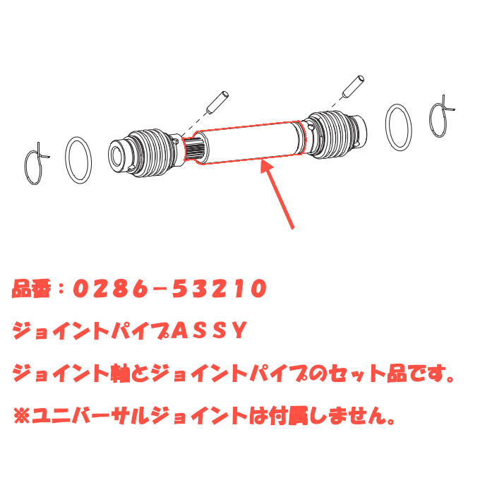 オーレック ウイングモアー用パーツ ロータリージョイントパイプASSY サンセイイーストア/sanseiestore