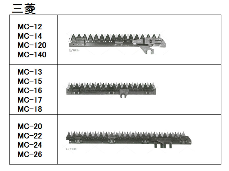 nashim コンバイン刈刃 M MC-330 三菱上下駆動4条 ナシモト MC-405G VY-34 VY-48 代引不可 オK 6970  VY-324 個人宅配送不可 VY-43