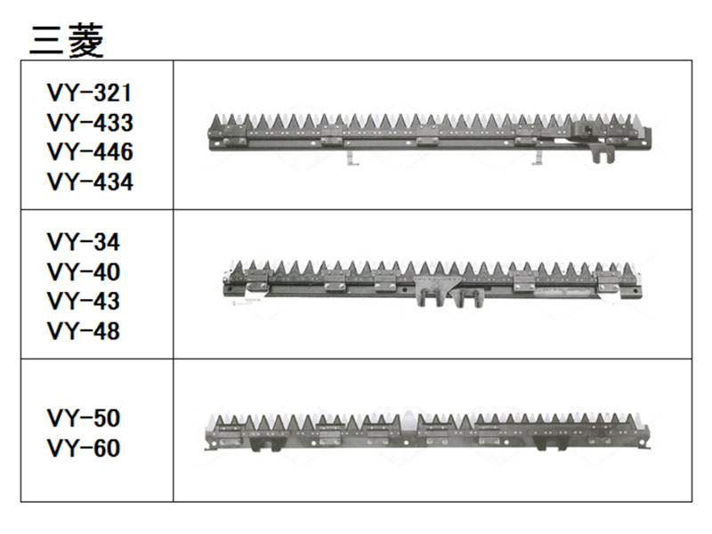 VY-34 VY-324 三菱コンバイン用刈刃 コンバイン 三菱 nashim 日本製 ※沖縄 離島は発送不可 M6970 4条 刈刃 ナシモト工業  上下駆動