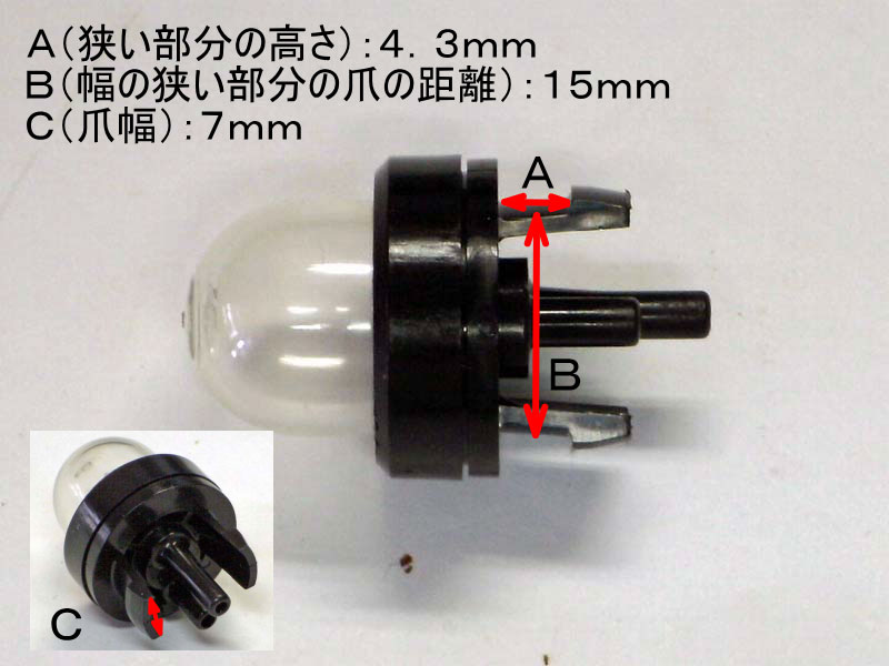 キャブレター用ポンプアッセン｜修理・メンテナンス